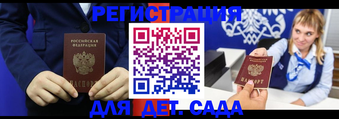 временная регистрация в квартире в Пестово