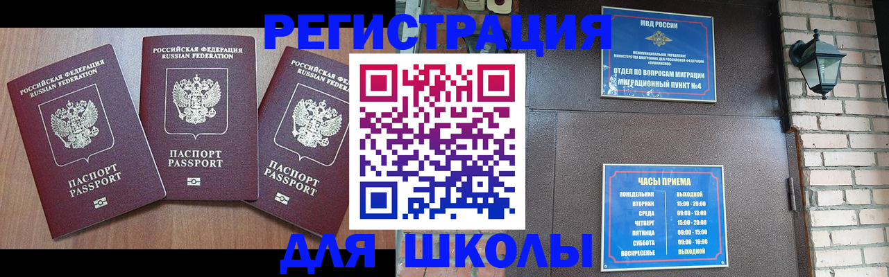 временная прописка в Пестово